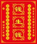 钱图片