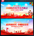 38妇女节舞台背景