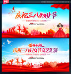 庆祝三八国际妇女节活动背景