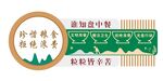 珍惜粮食