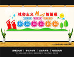 学校党建文化墙