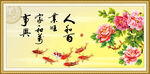  九鱼呈祥