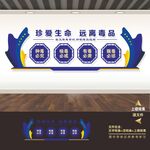 禁毒标语