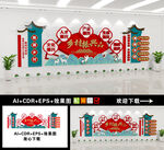 乡村振兴文化墙