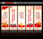 民族团结宣传栏
