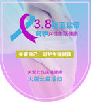 美容院三八节活动