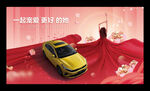 汽车38妇女节活动