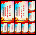民族团结展板