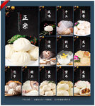 包子海报