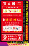 消防栓灭火器使用方法