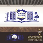 城管文化墙