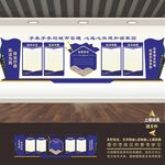 城市管理文化墙