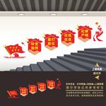 四有军人楼梯文化墙