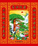 青松迎客中堂画
