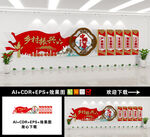 乡村振兴文化墙