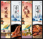 烤鸡翅背景墙