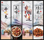冷吃兔