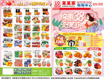 女神节