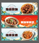 羊蝎子