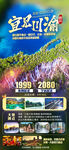 川渝旅游