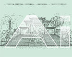 坦洲山公园