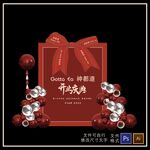 开业庆典布置