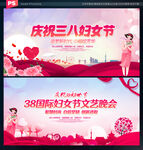 38妇女节晚会背景
