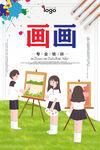 画画