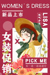 女装