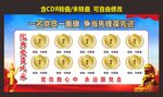 党员风采