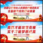 模范机关