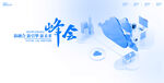 科技