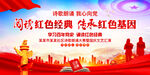 阅读红色经典