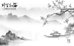现代 高雅极简山水 tif分层