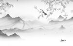 高端 高雅极简山水 tif分层