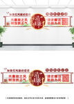 廉政文化墙