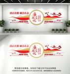 廉政文化墙