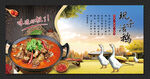 美食海报