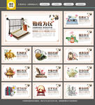 廉政文化