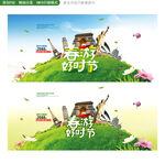 旅游