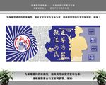 立警为公执法为民文化墙