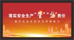 企业管监展板