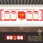 人大文化墙