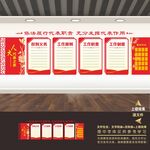 人大宣传栏展板标语口号背景墙