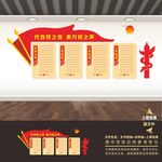 人大宣传栏展板标语口号背景墙