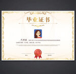 毕业证