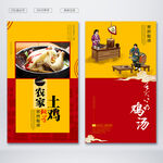 鸡汤