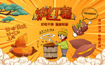 国潮烤红薯背景墙装饰画壁画壁纸