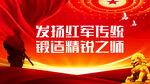 军营文化