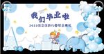我们毕业啦